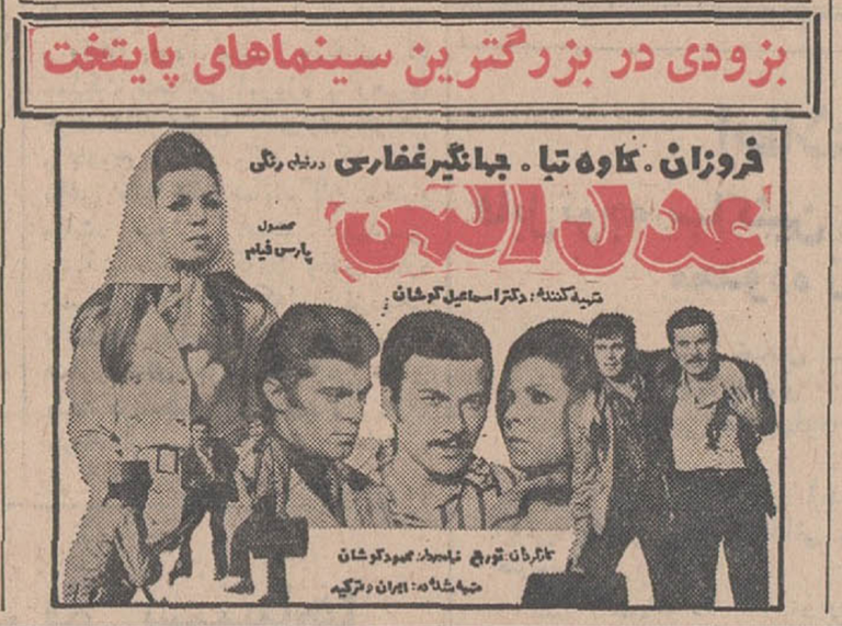 Il sapore della censura: una storia di cinema iraniano